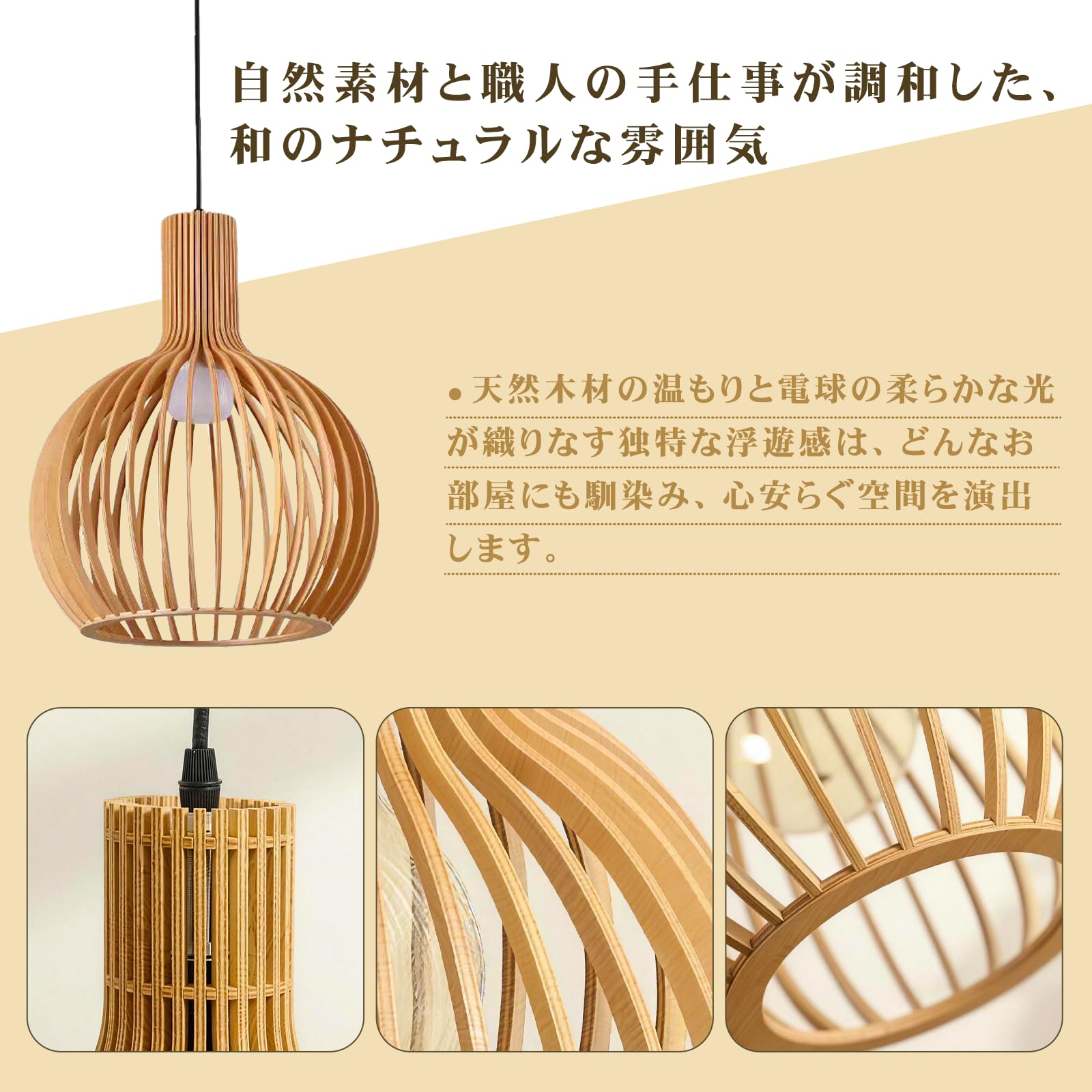 Amazon.co.jp : ペンダントライト 天然木 かごシェード リモコン付き